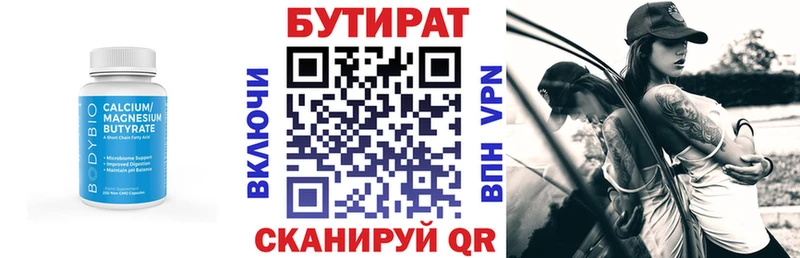KRAKEN онион  Минеральные Воды  Бутират бутандиол 