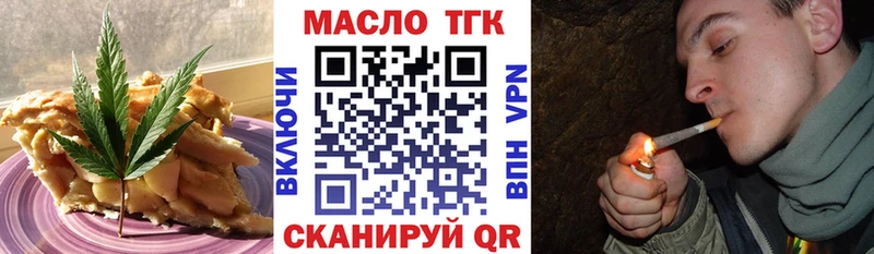 купить наркотик Минеральные Воды shop как зайти Печенье с ТГК марихуана