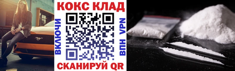 КОКАИН 99%  Минеральные Воды 