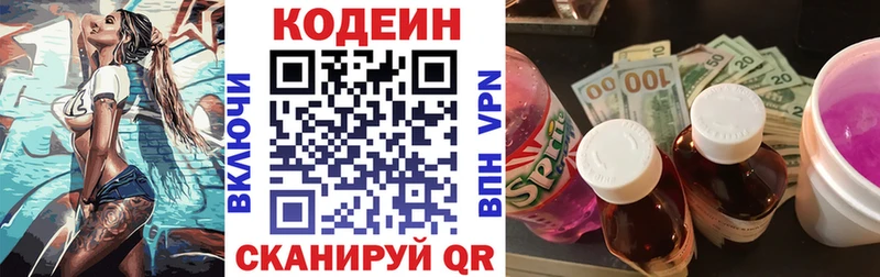 мега как зайти  наркошоп  Минеральные Воды  Кодеин Purple Drank 