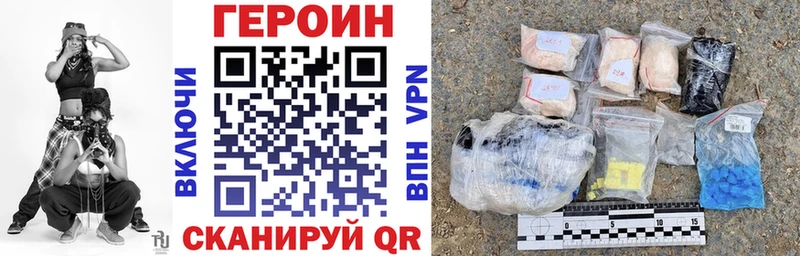 ГЕРОИН Афган  Минеральные Воды 