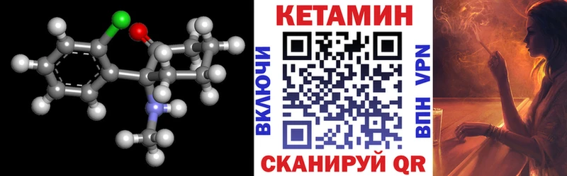 купить закладку  Минеральные Воды  Кетамин VHQ 