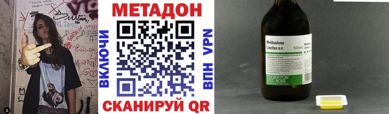 Метадон белоснежный  Минеральные Воды 